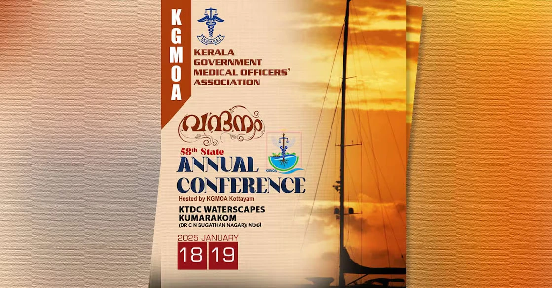 KGMOA 58th Annual Conference